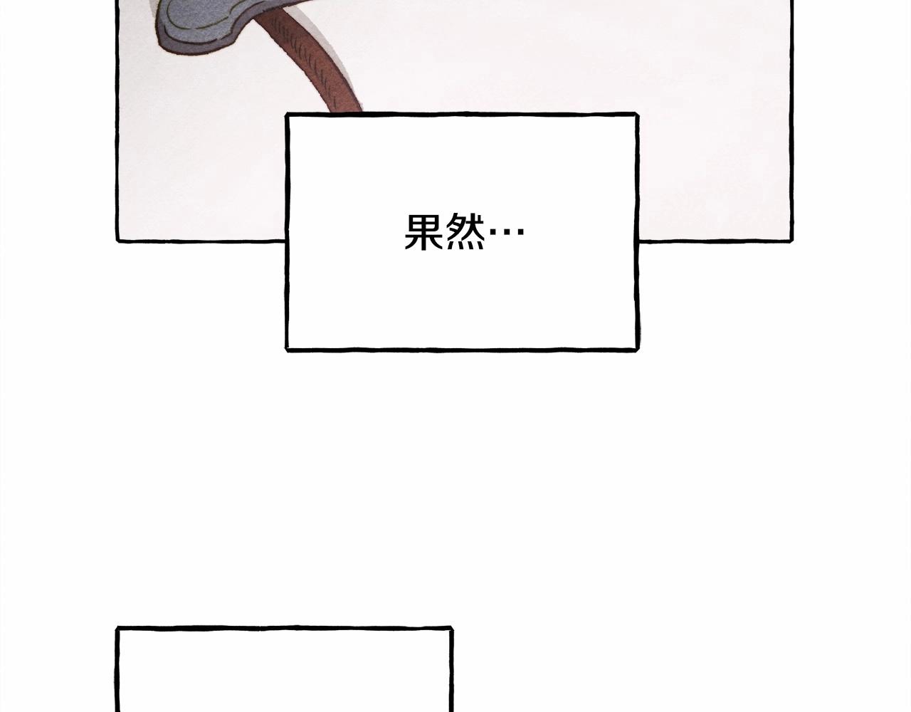 和死敌一起养龙崽漫画,第29话 管家的羞涩2图