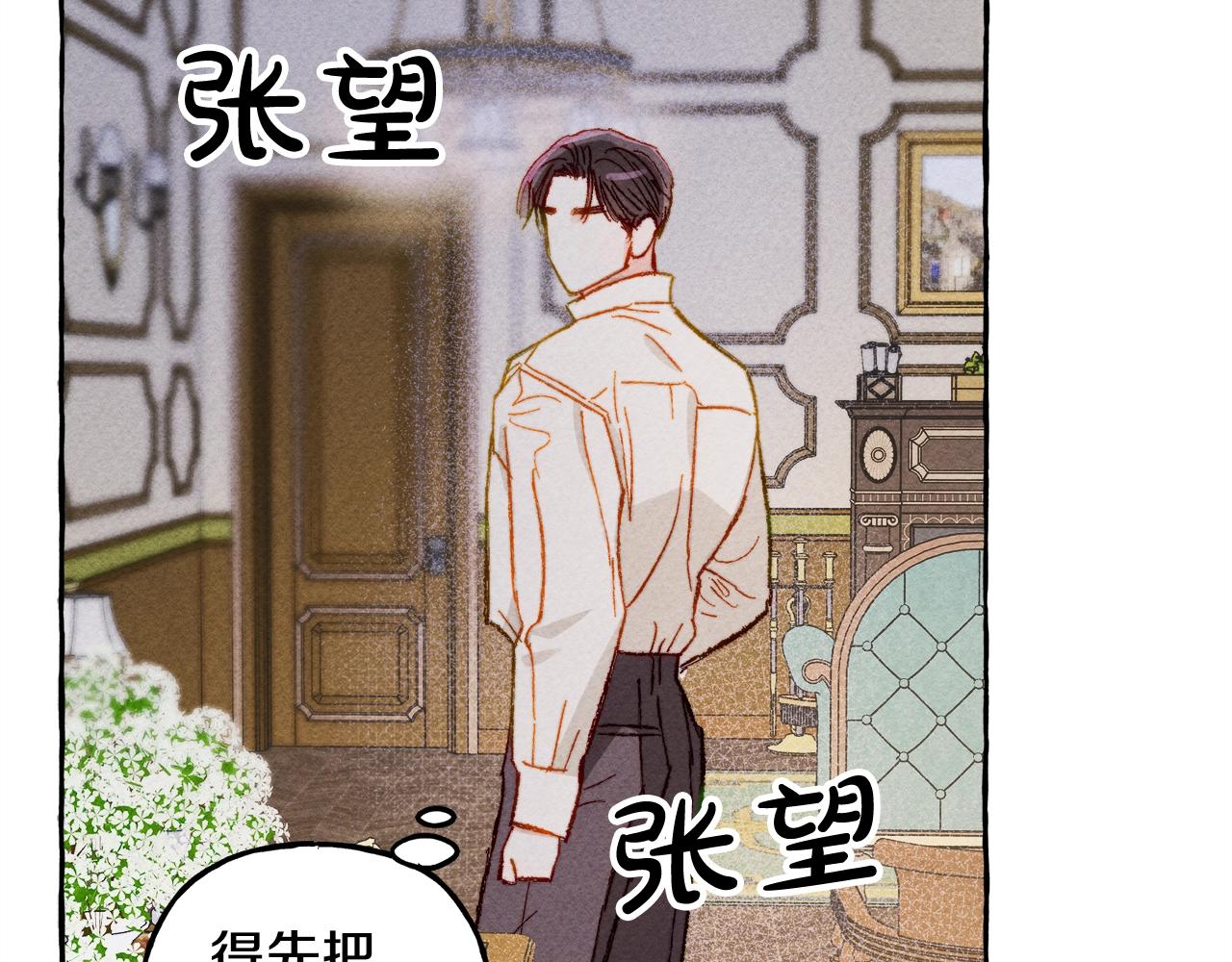 和死敌一起养龙崽漫画,第5话 奶爸上线2图