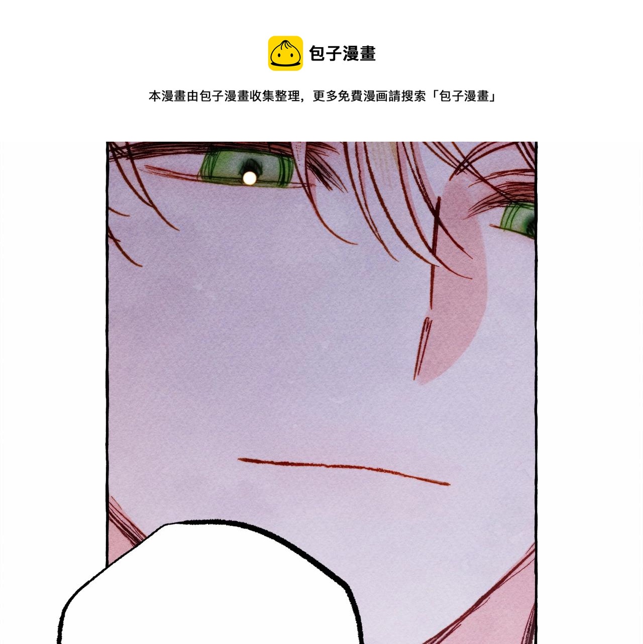 和死敌一起养龙崽漫画,第29话 管家的羞涩1图