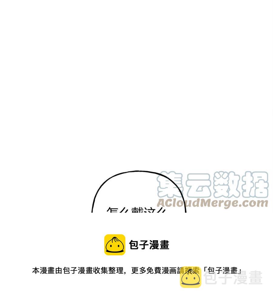 和死敌一起养龙崽漫画,第18话 老情人？！1图