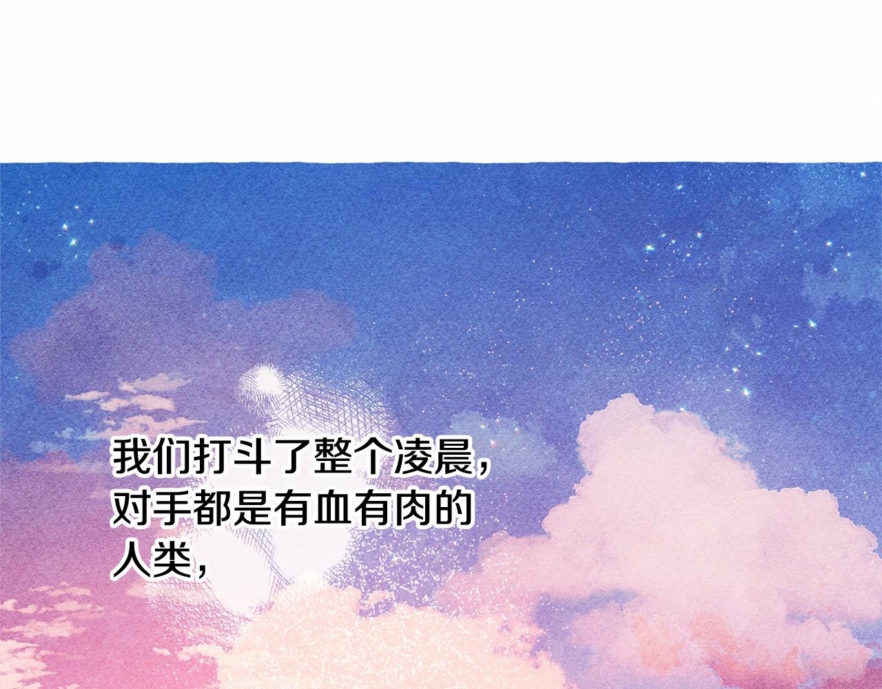 和死敌一起养龙崽漫画,第29话 管家的羞涩1图