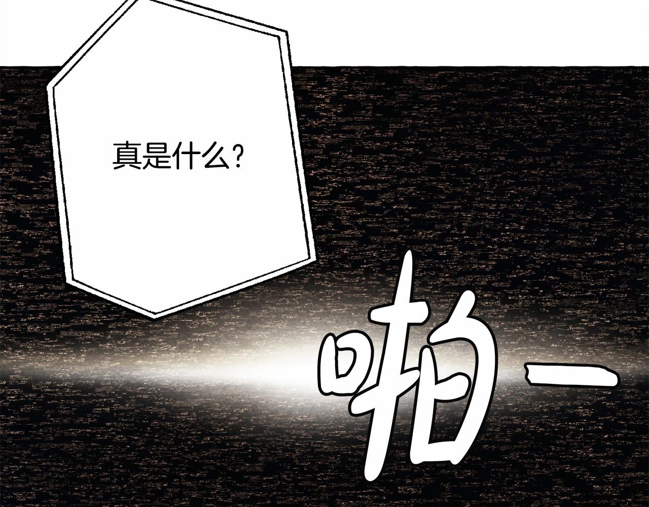 和死敌一起养龙崽漫画,第29话 管家的羞涩1图