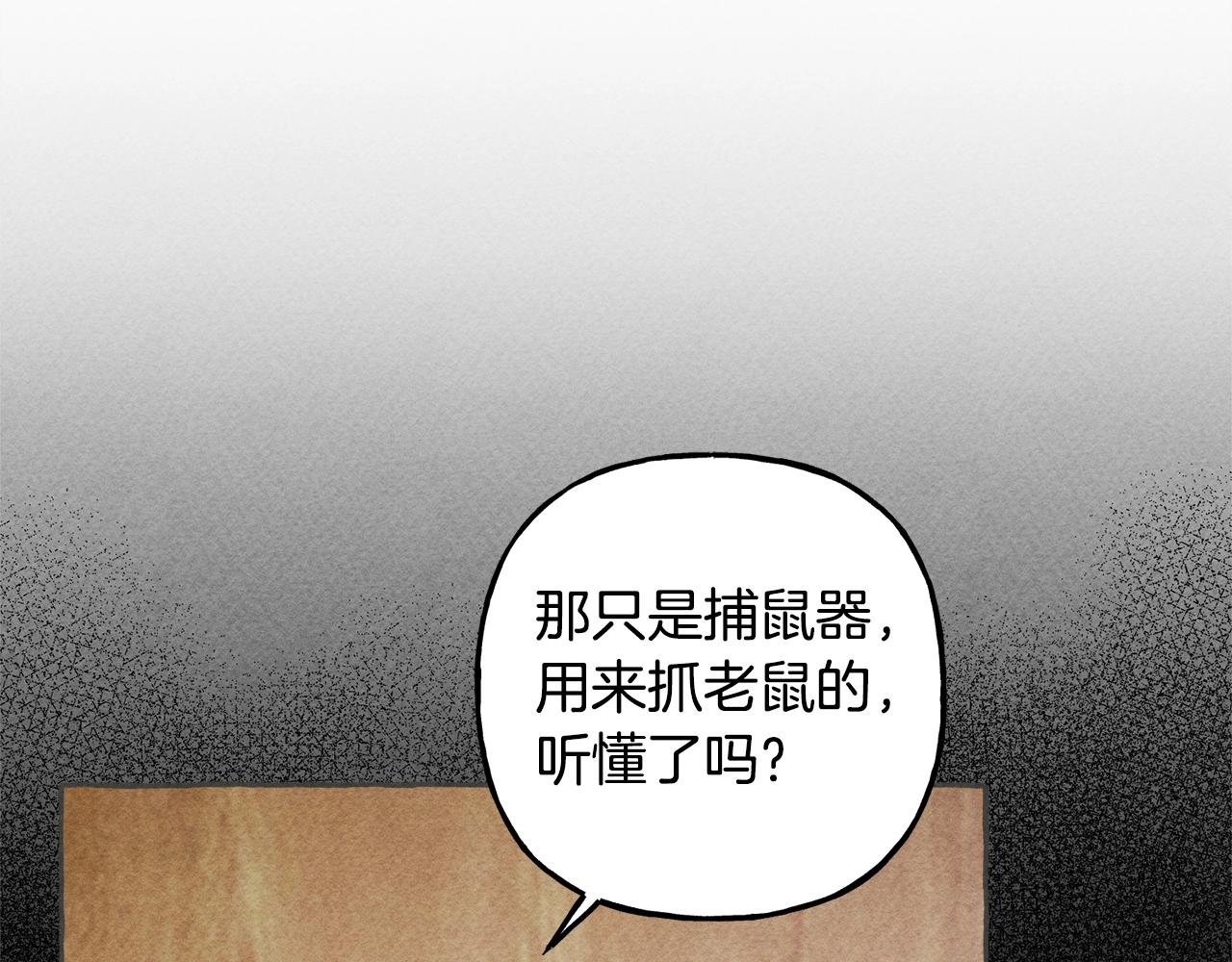 和死敌一起养龙崽漫画,第10话 你到底是谁？1图