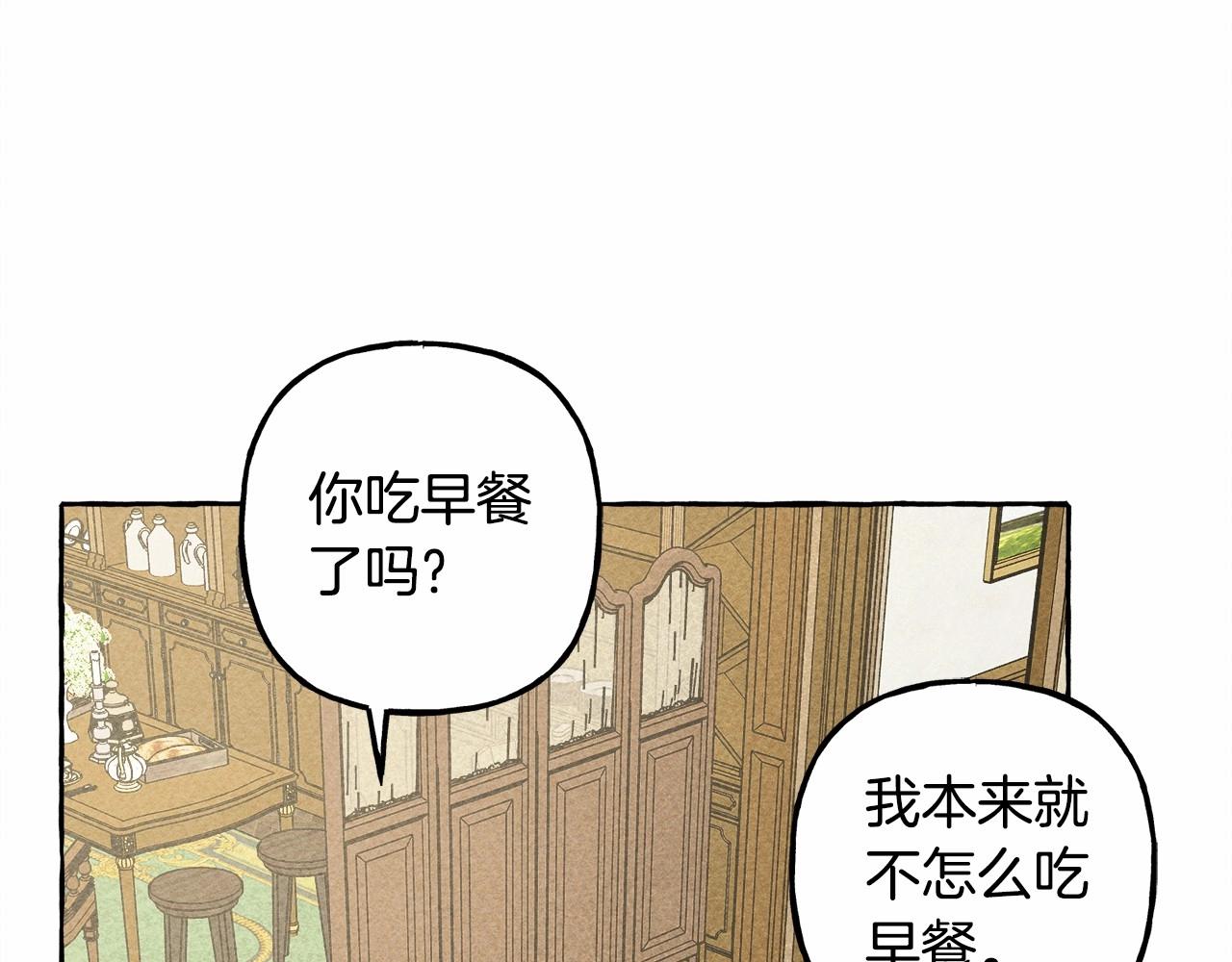 和死敌一起养龙崽漫画,第7话 不可以和他睡了1图