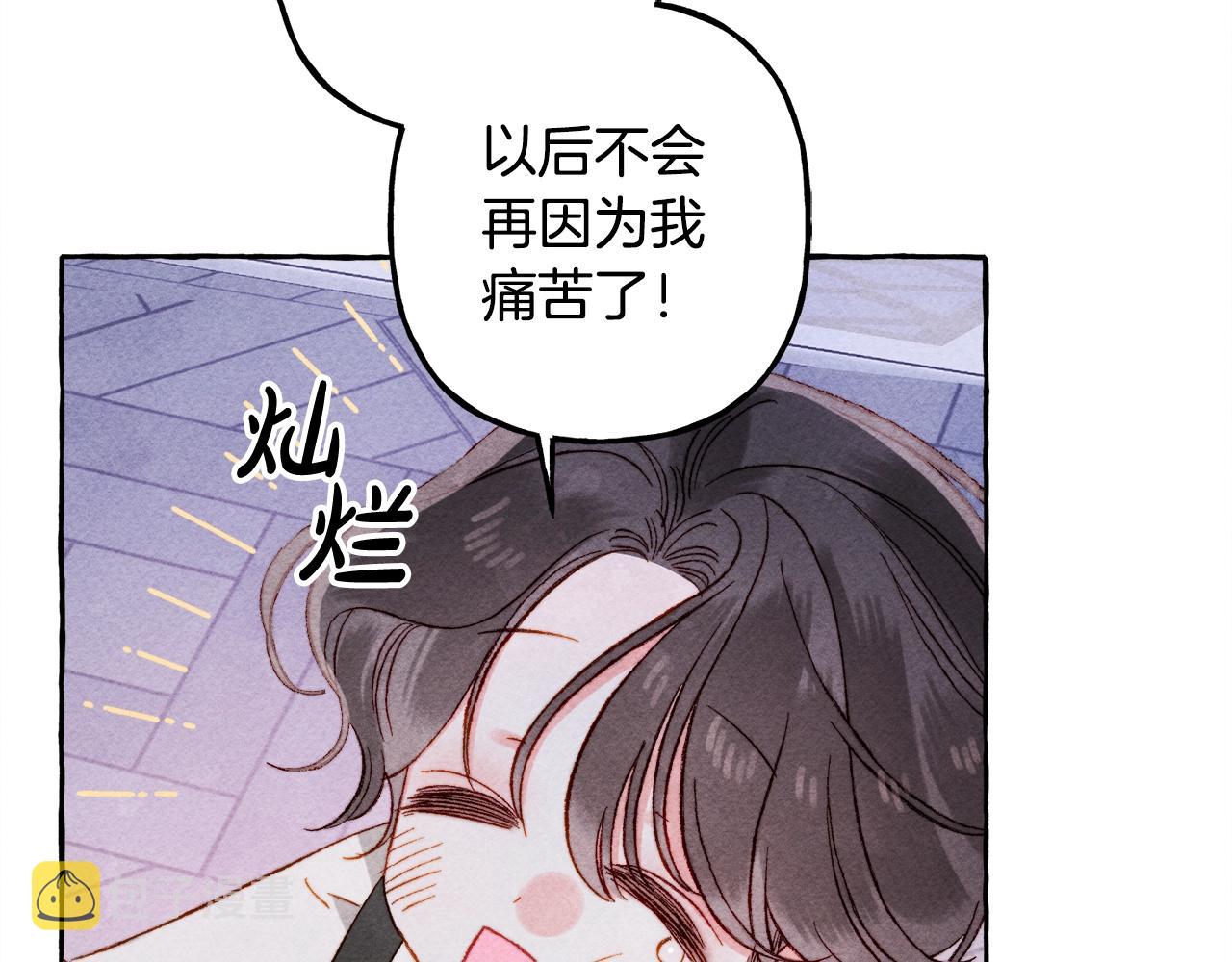 和死敌一起养龙崽漫画,第28话 状态好到爆炸2图