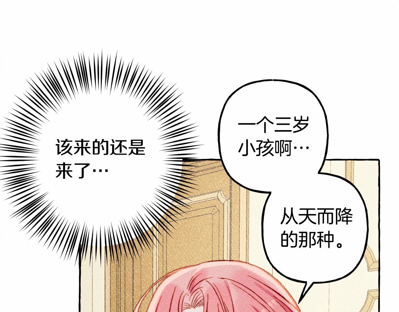 和死敌一起养龙崽漫画,第7话 不可以和他睡了1图