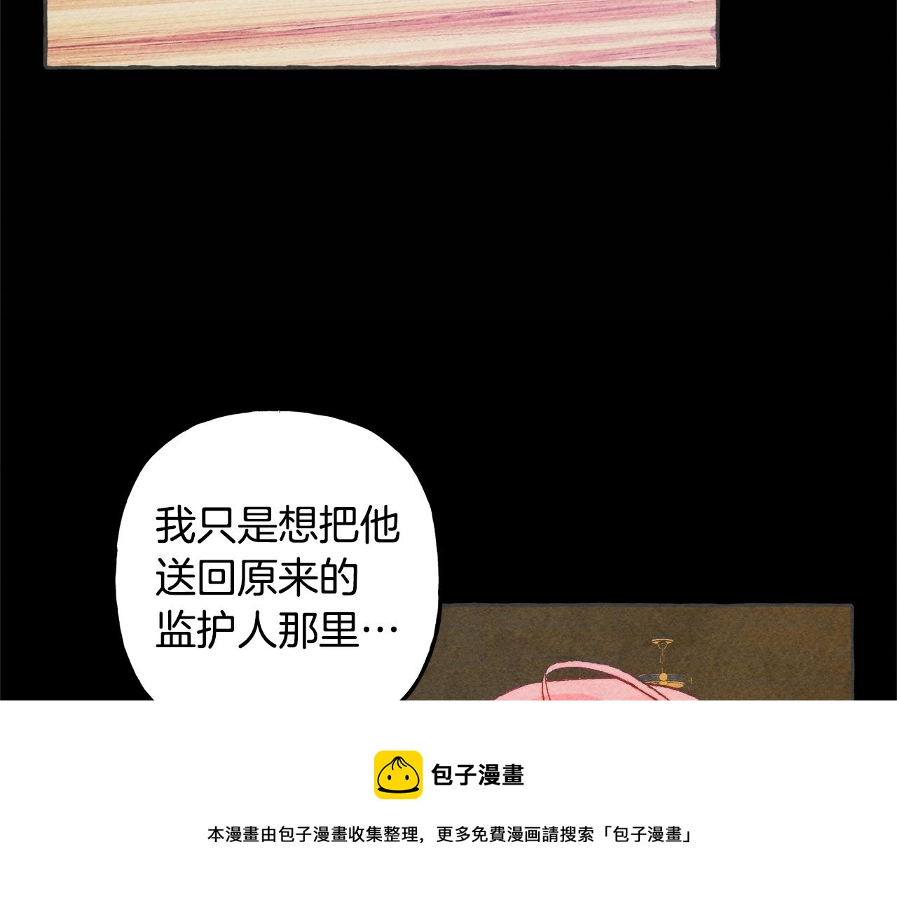 和死敌一起养龙崽漫画,第10话 你到底是谁？1图