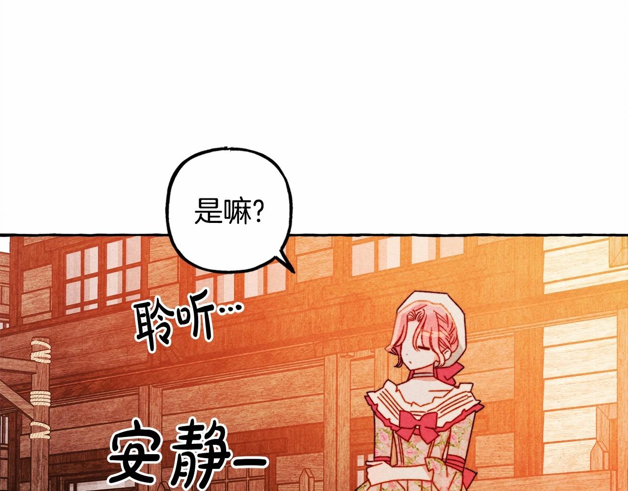 和死敌一起养龙崽第2季漫画,第42话 重聚1图