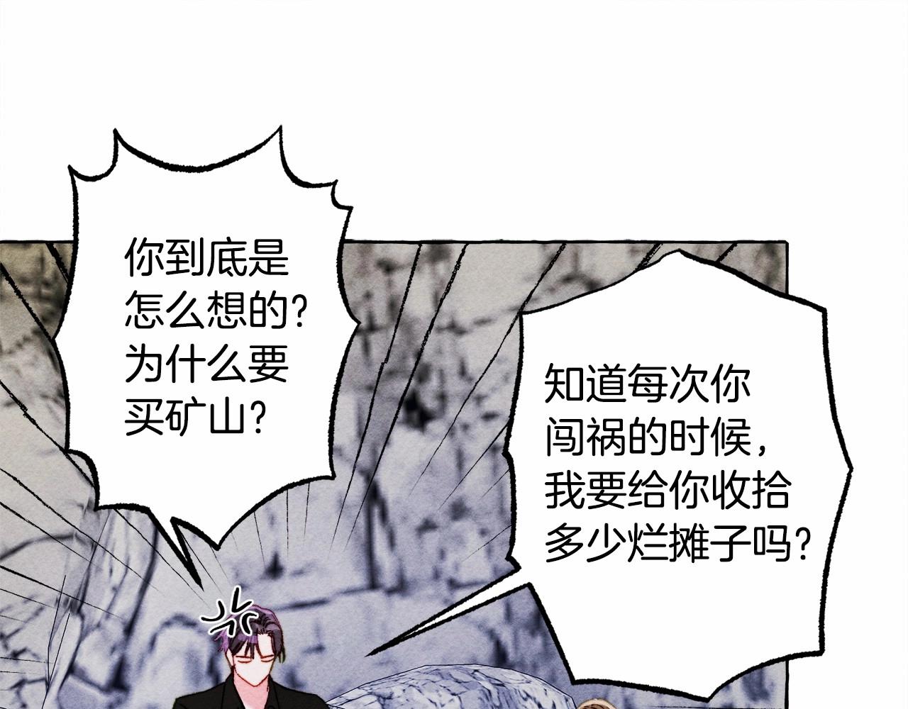 和死敌一起养龙崽漫画免费酷漫屋漫画,第一季完结篇 · 回到现代？1图