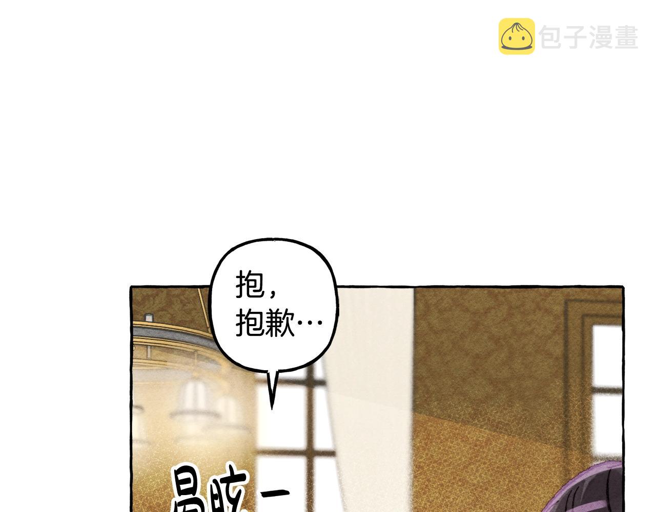 和死敌一起养龙崽漫画,第4话 不能随便杀人！1图