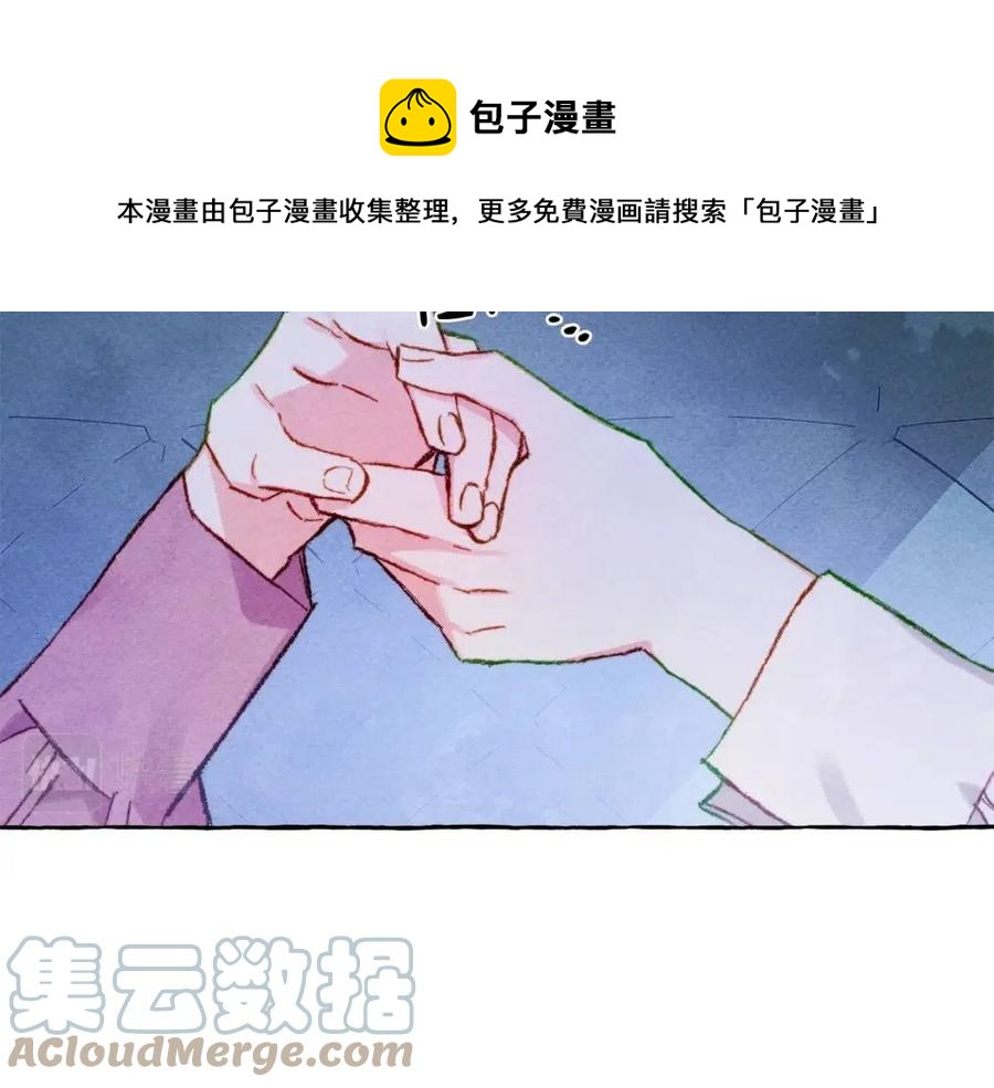 和死敌一起养龙崽漫画,第18话 老情人？！1图