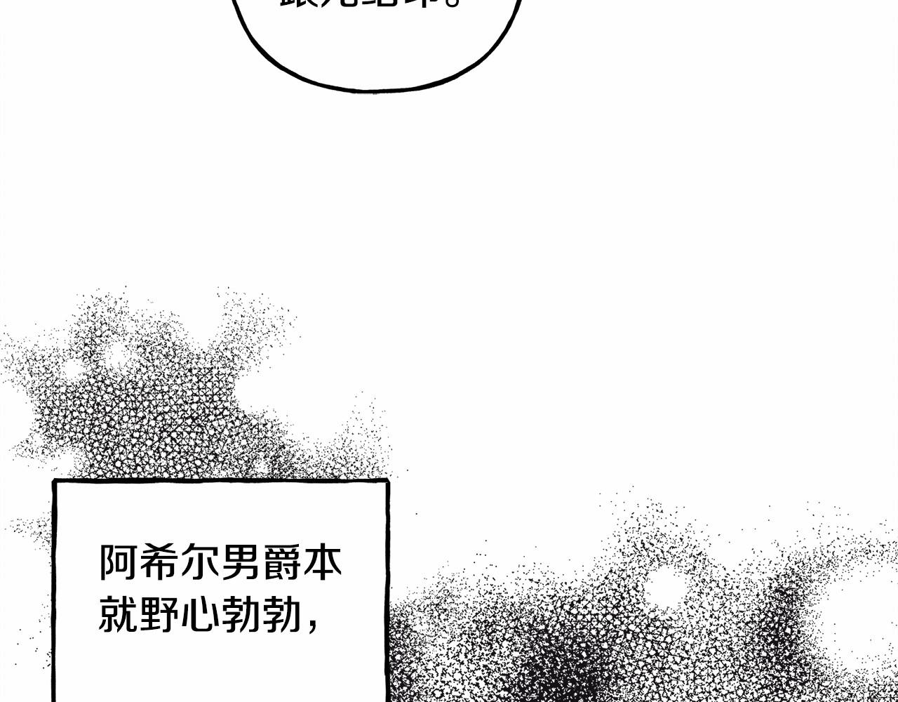 和死敌一起养龙崽漫画,第7话 不可以和他睡了2图