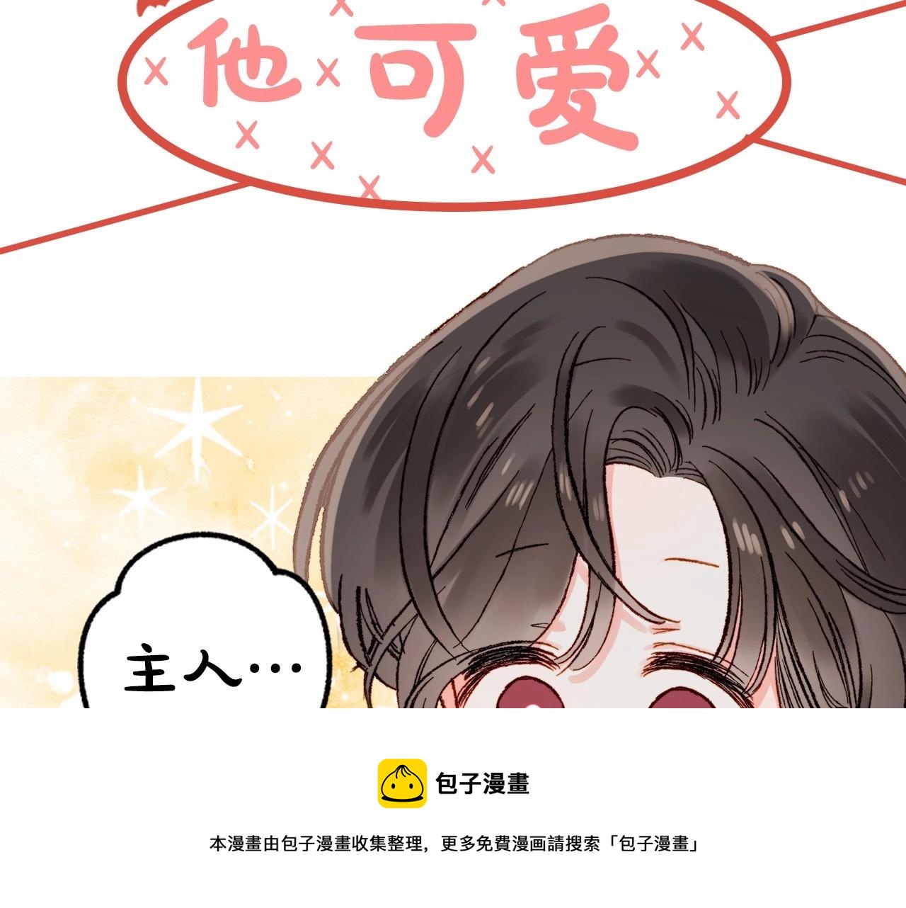 和死敌一起养龙崽漫画,序章 妈妈的好大儿，脸萌心黑？1图