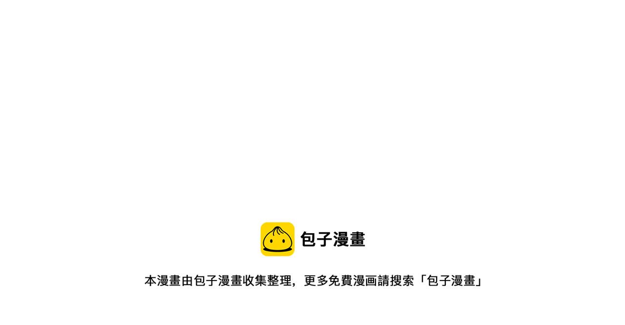 和死敌一起养龙崽漫画,第10话 你到底是谁？2图