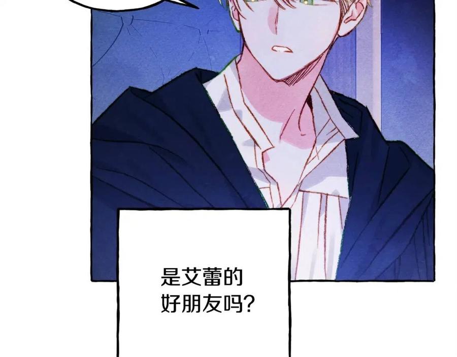 和死敌一起养龙崽漫画,第18话 老情人？！1图