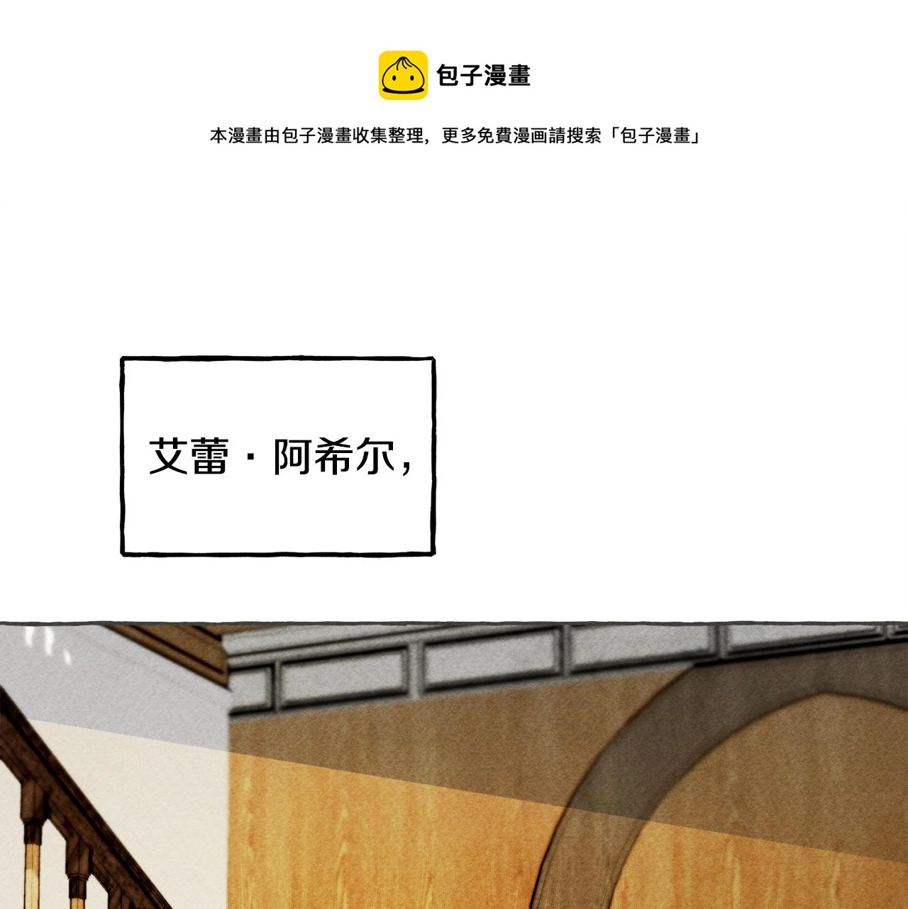 和死敌一起养龙崽漫画,第10话 你到底是谁？1图