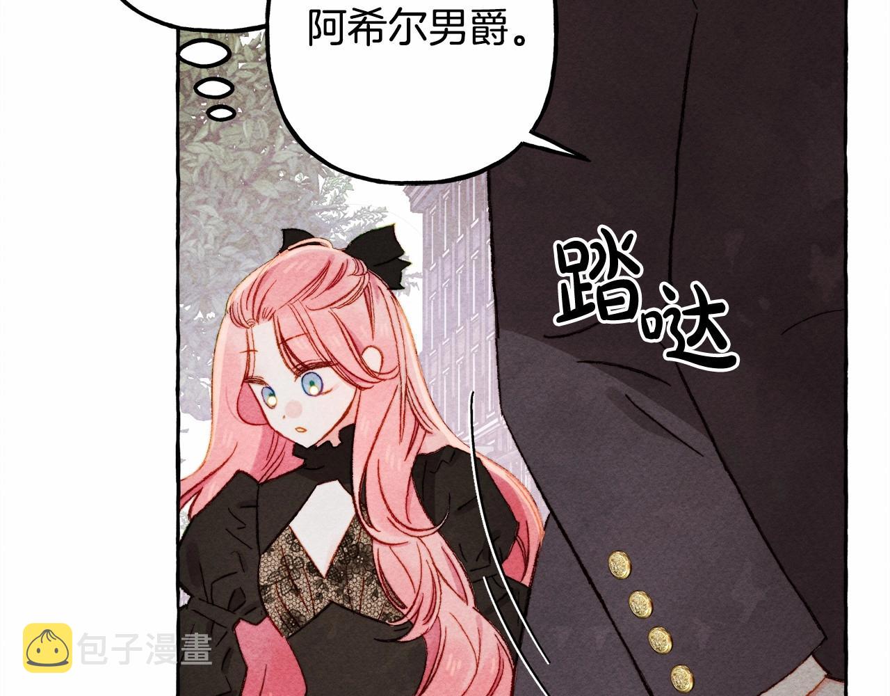和死敌一起养龙崽漫画,第30话 父慈子孝（bushi1图