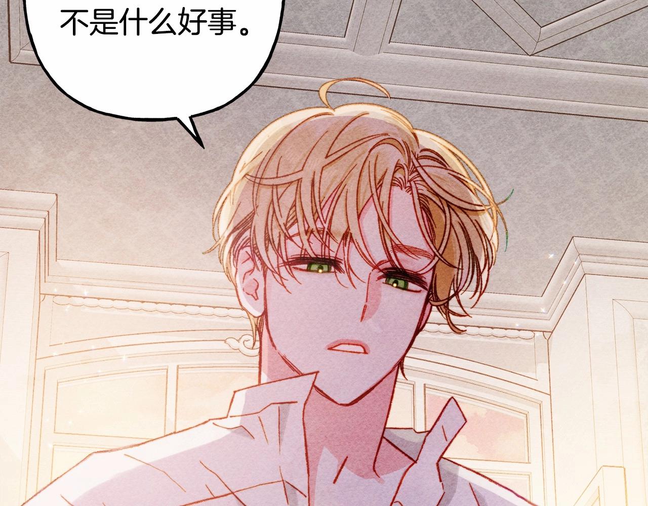 和死敌一起养龙崽漫画,第29话 管家的羞涩1图