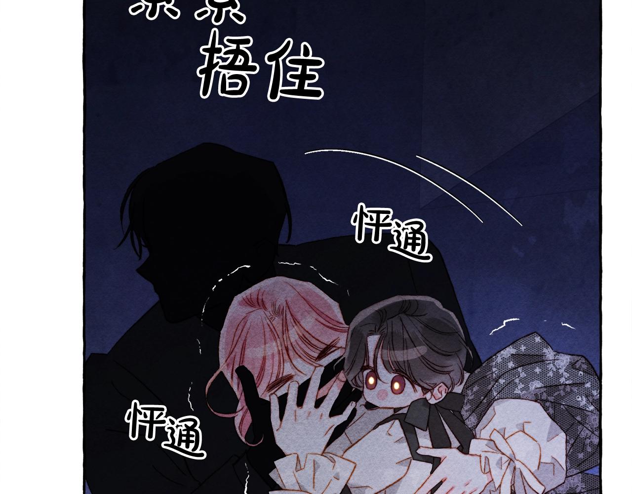 和死敌一起养龙崽漫画,第26话 是怎麽伤的2图