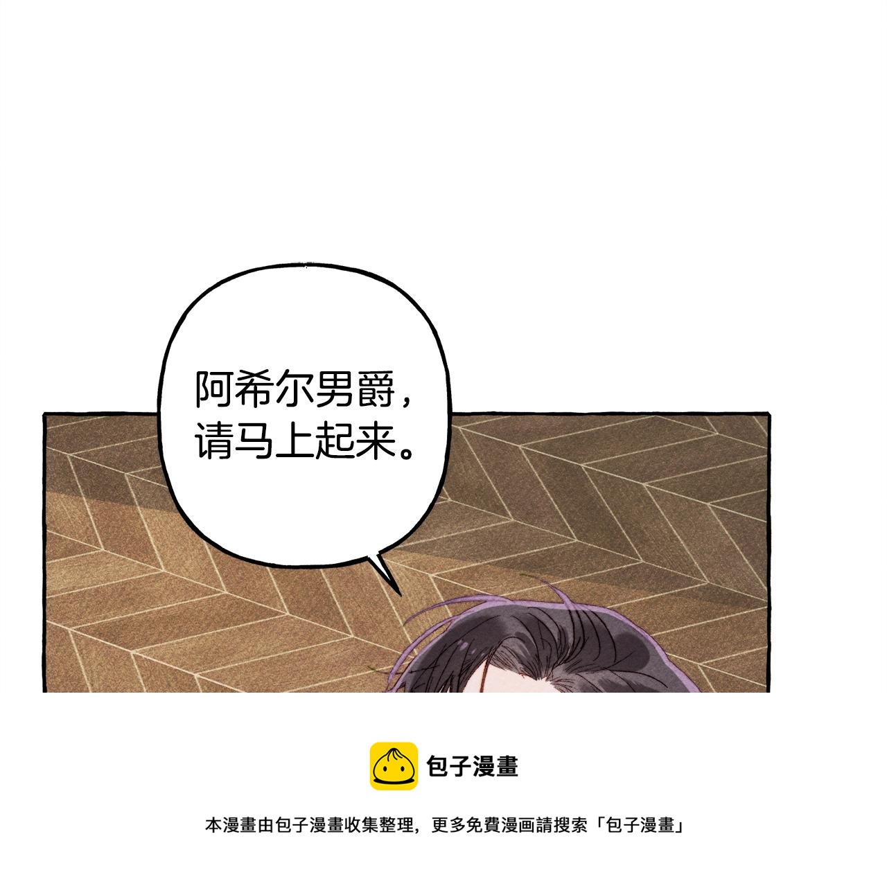 和死敌一起养龙崽漫画,第4话 不能随便杀人！1图