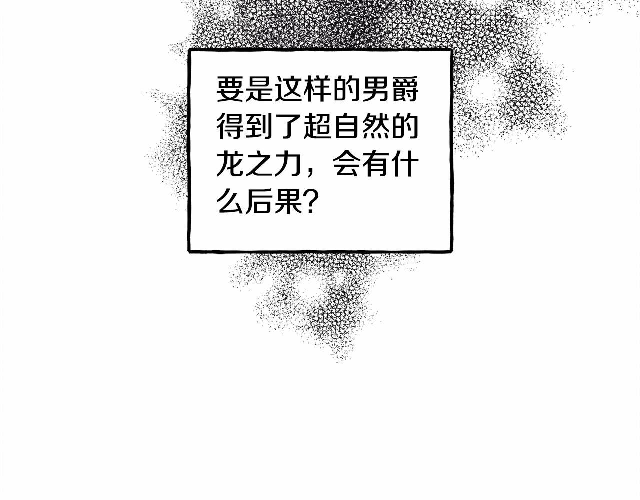 和死敌一起养龙崽漫画,第7话 不可以和他睡了2图