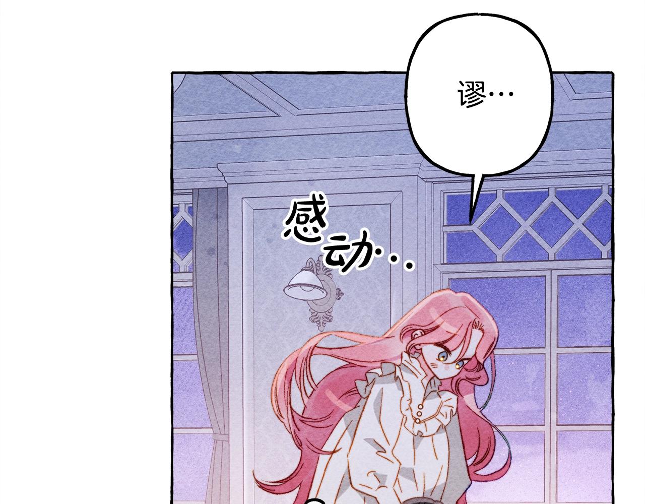 和死敌一起养龙崽漫画,第28话 状态好到爆炸2图