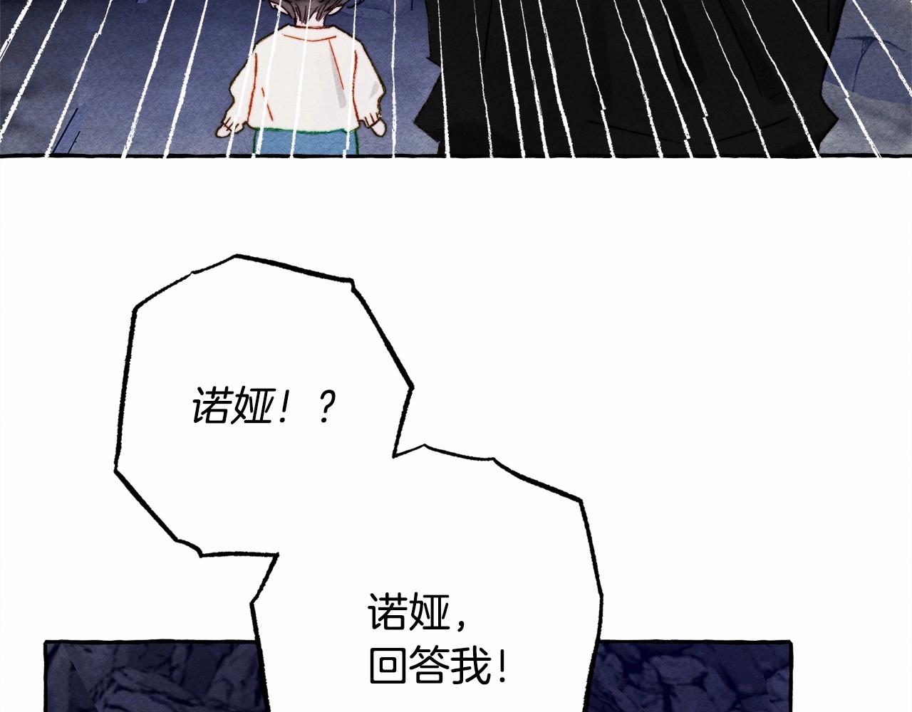 和死敌一起养龙崽动漫在线观看漫画,第43话 我是接盘侠？1图