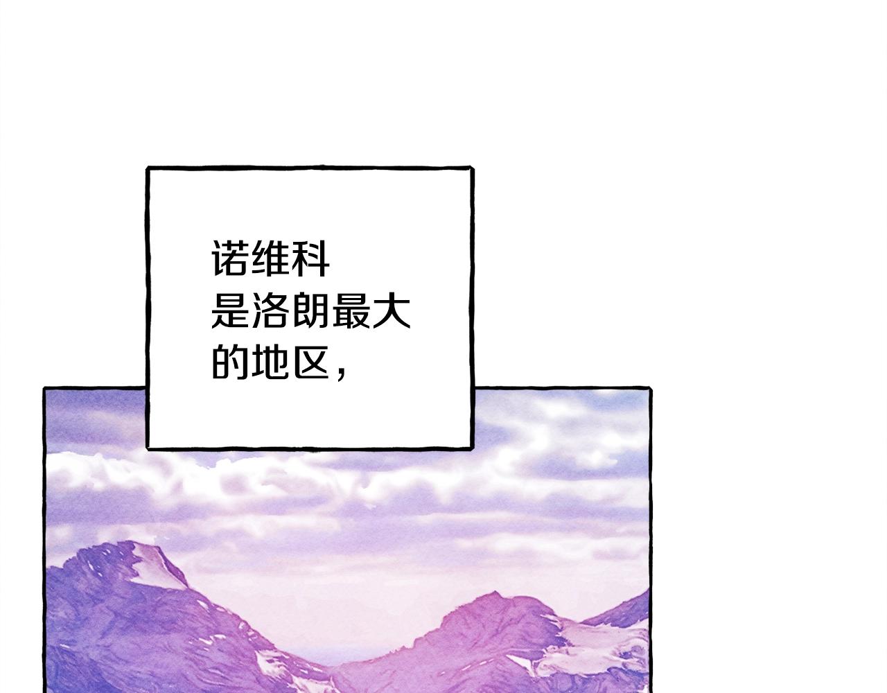 和死敌一起养龙崽漫画,第41话 豪掷千金1图