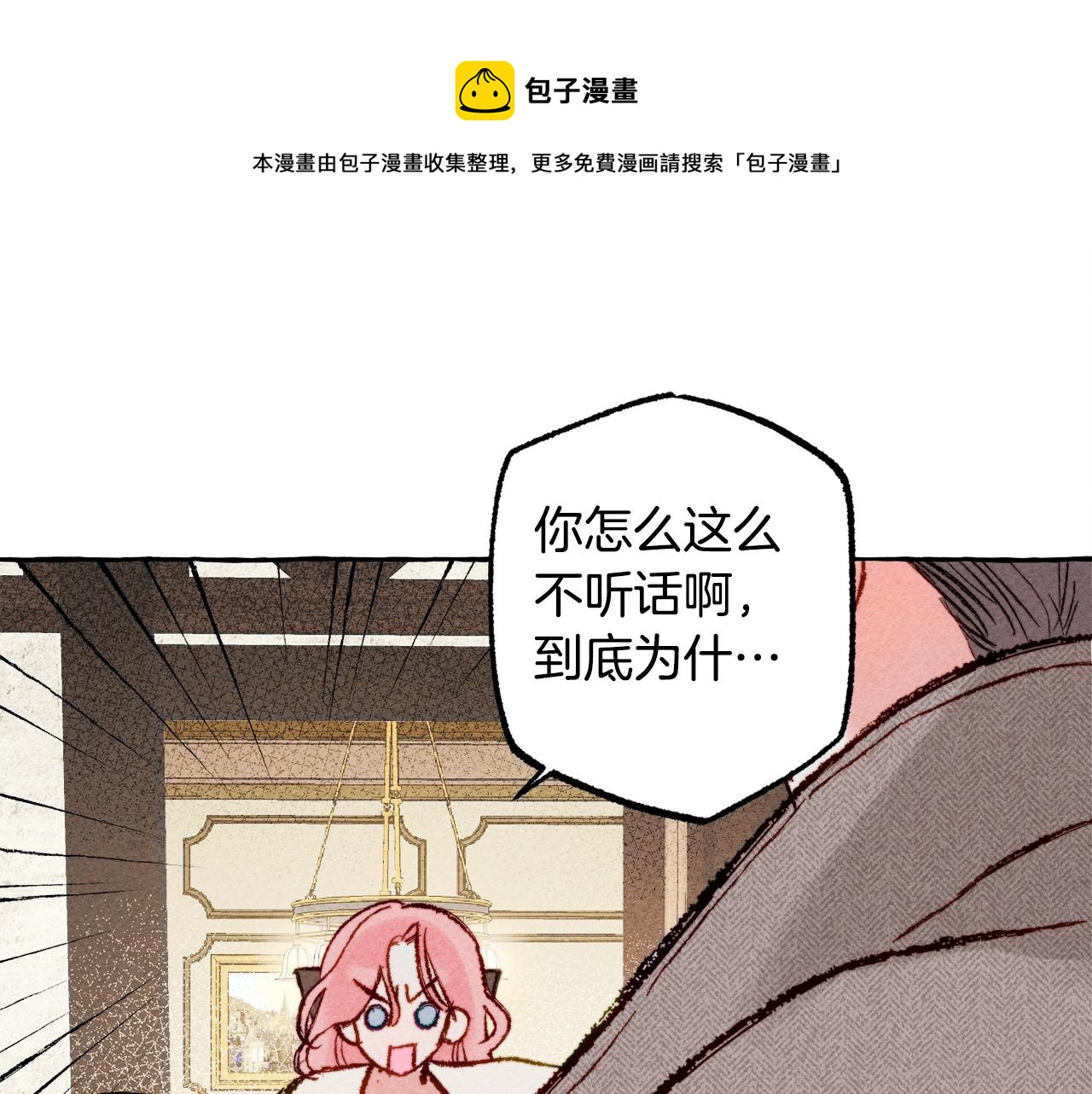 和死敌一起养龙崽漫画,第3话 记在小本本上1图