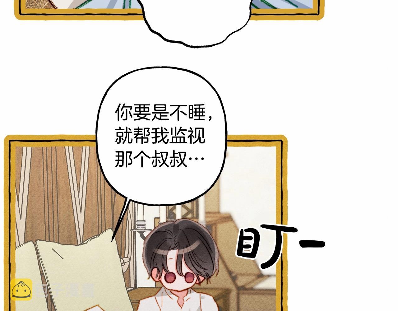 和死敌一起养龙崽漫画,序章 妈妈的好大儿，脸萌心黑？2图