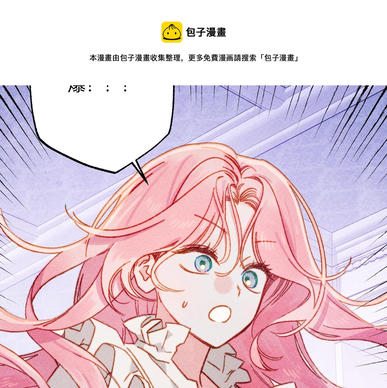和死敌一起养龙崽漫画,第28话 状态好到爆炸1图