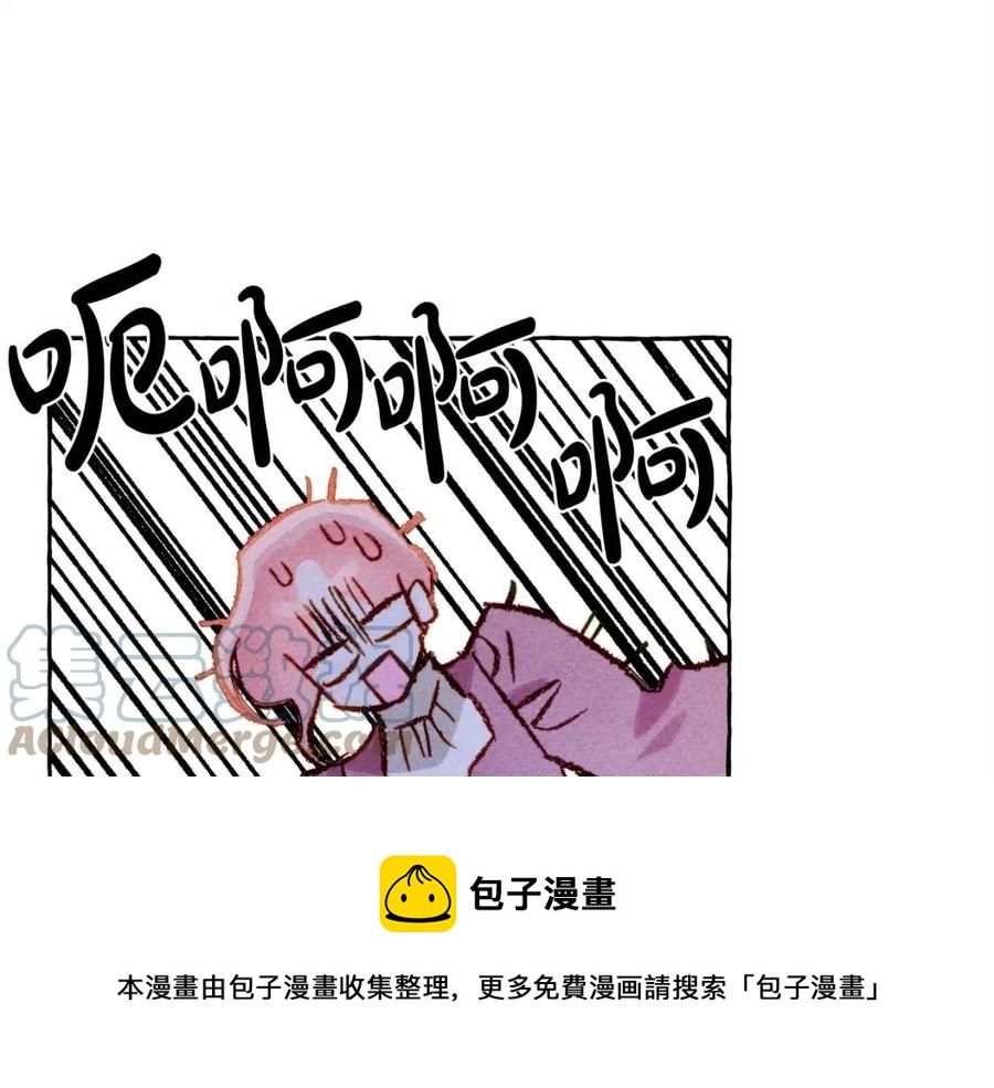 和死敌一起养龙崽漫画,第18话 老情人？！1图