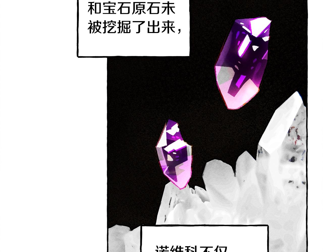 和死敌一起养龙崽漫画,第41话 豪掷千金2图