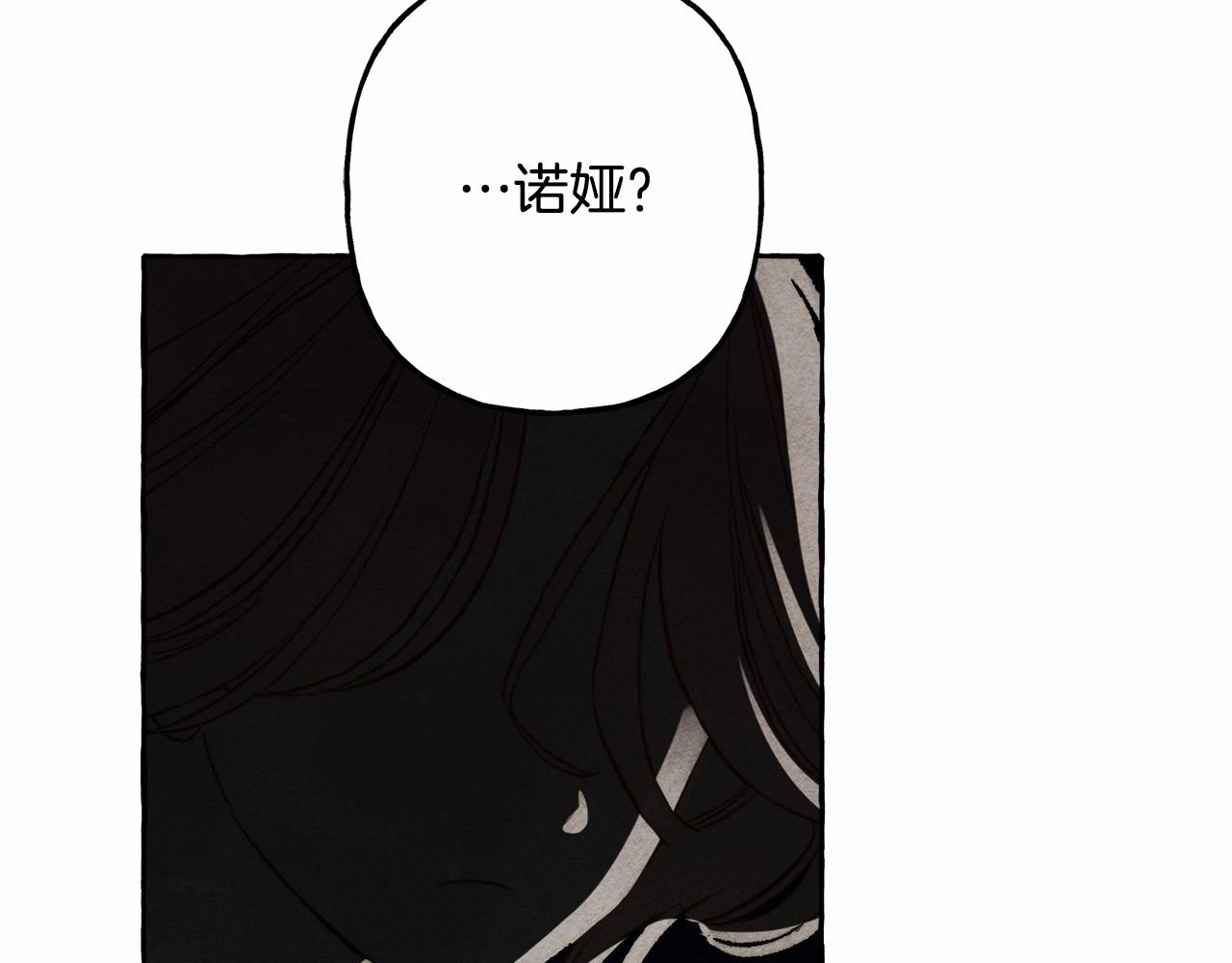 和死敌一起养龙崽漫画,第43话 我是接盘侠？2图