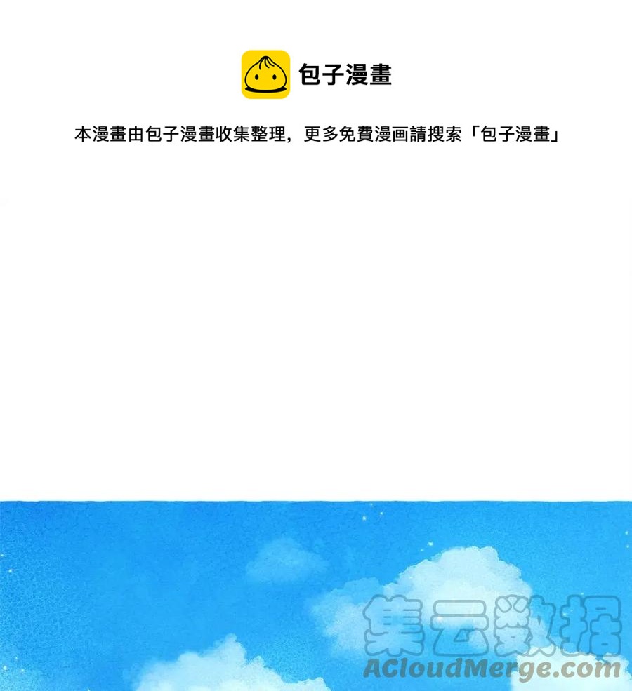 和死敌一起养龙崽漫画,第23话 拉古之眼1图