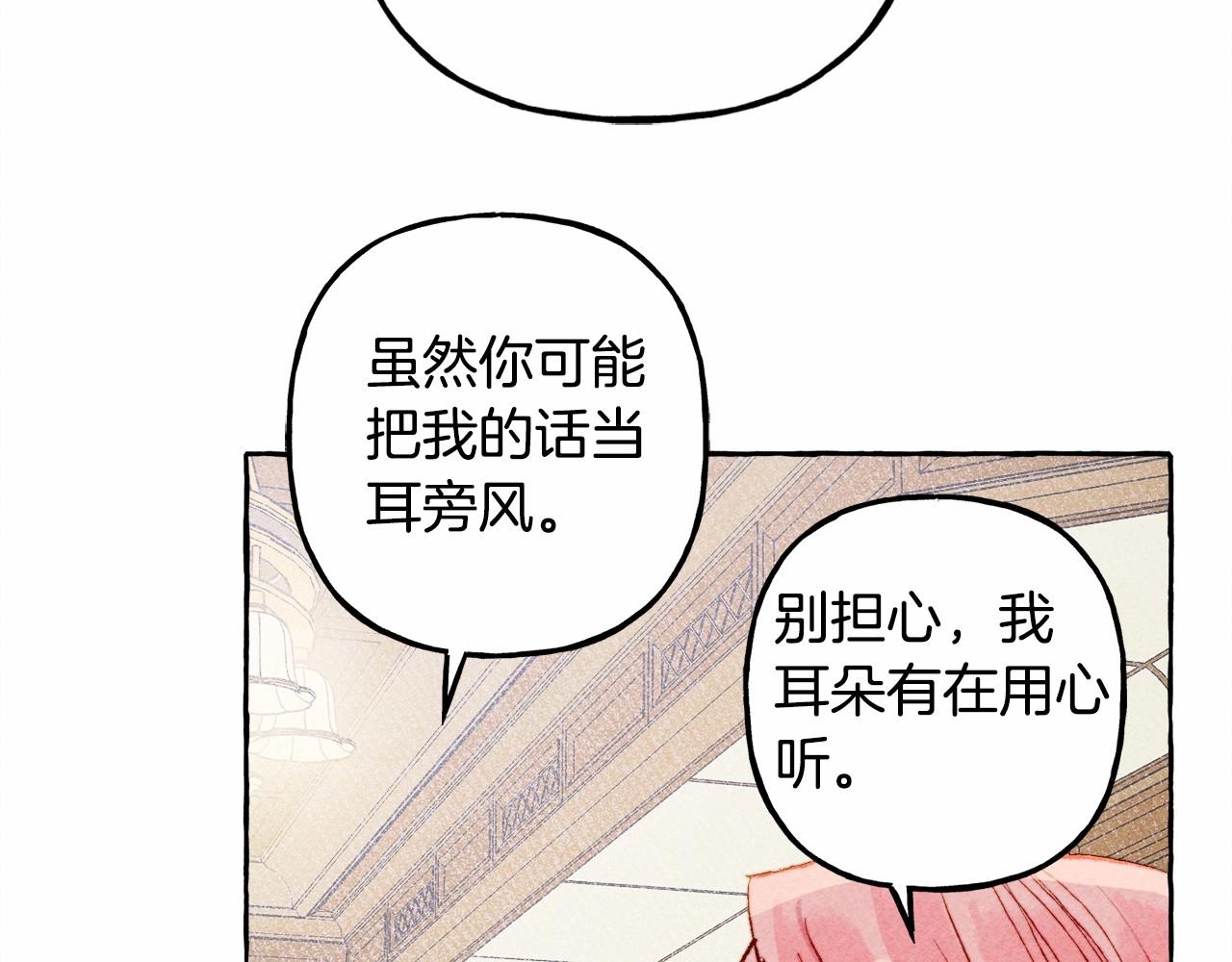 和死敌一起养龙崽漫画,第7话 不可以和他睡了1图