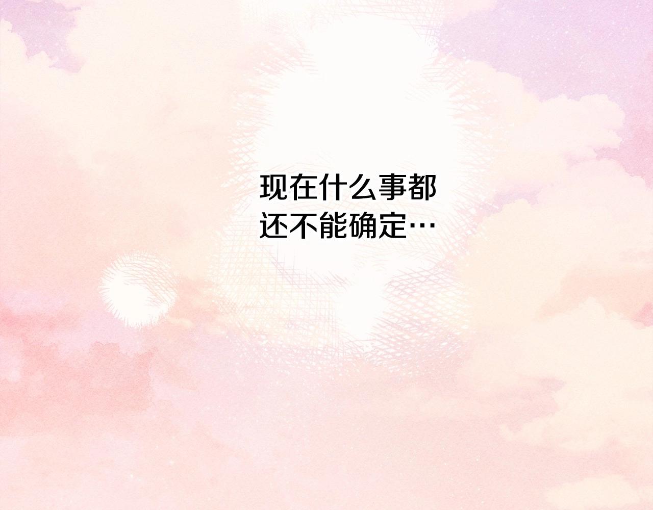 和死敌一起养龙崽漫画,第29话 管家的羞涩1图