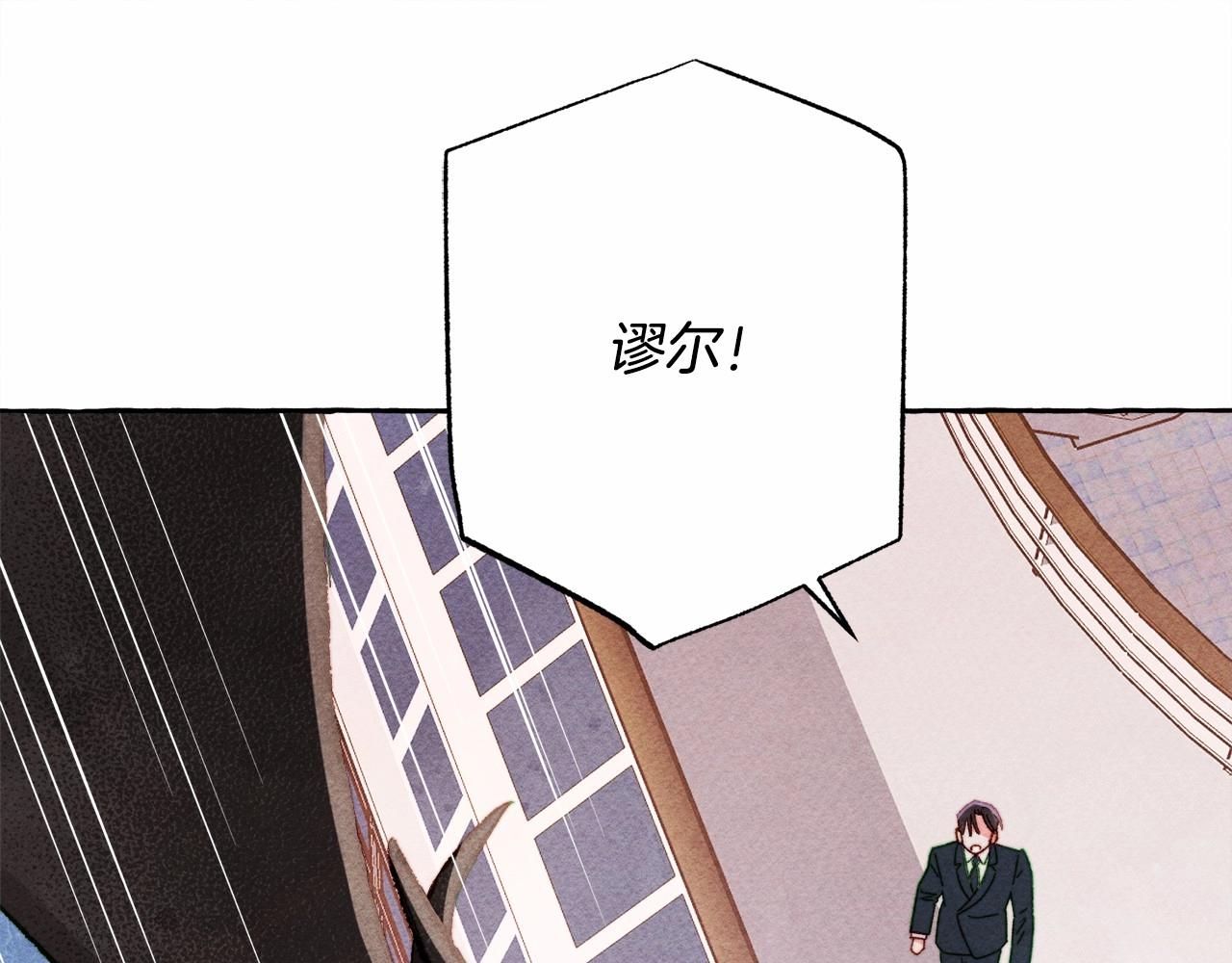 和死敌一起养龙崽漫画,第29话 管家的羞涩1图