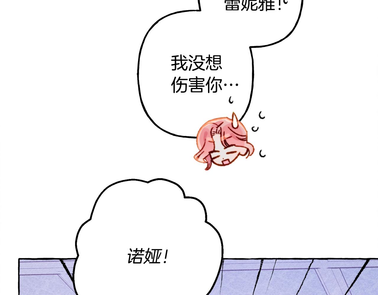 和死敌一起养龙崽漫画,第28话 状态好到爆炸1图