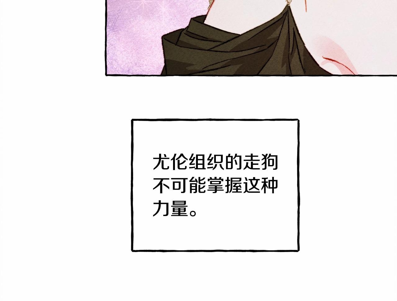 和死敌一起养龙崽漫画,第29话 管家的羞涩2图