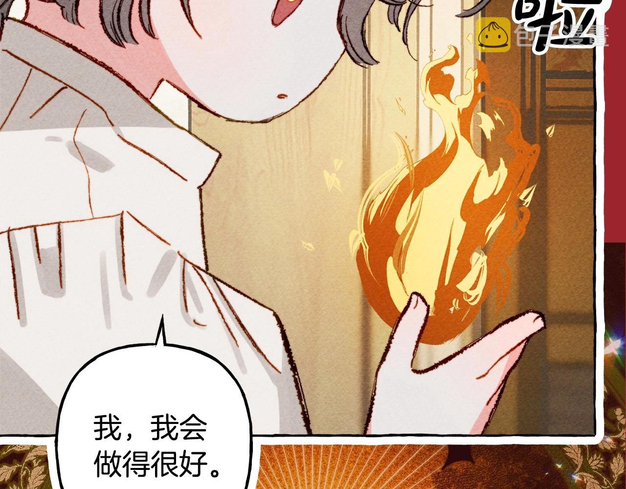 和死敌一起养龙崽漫画,序章 妈妈的好大儿，脸萌心黑？2图