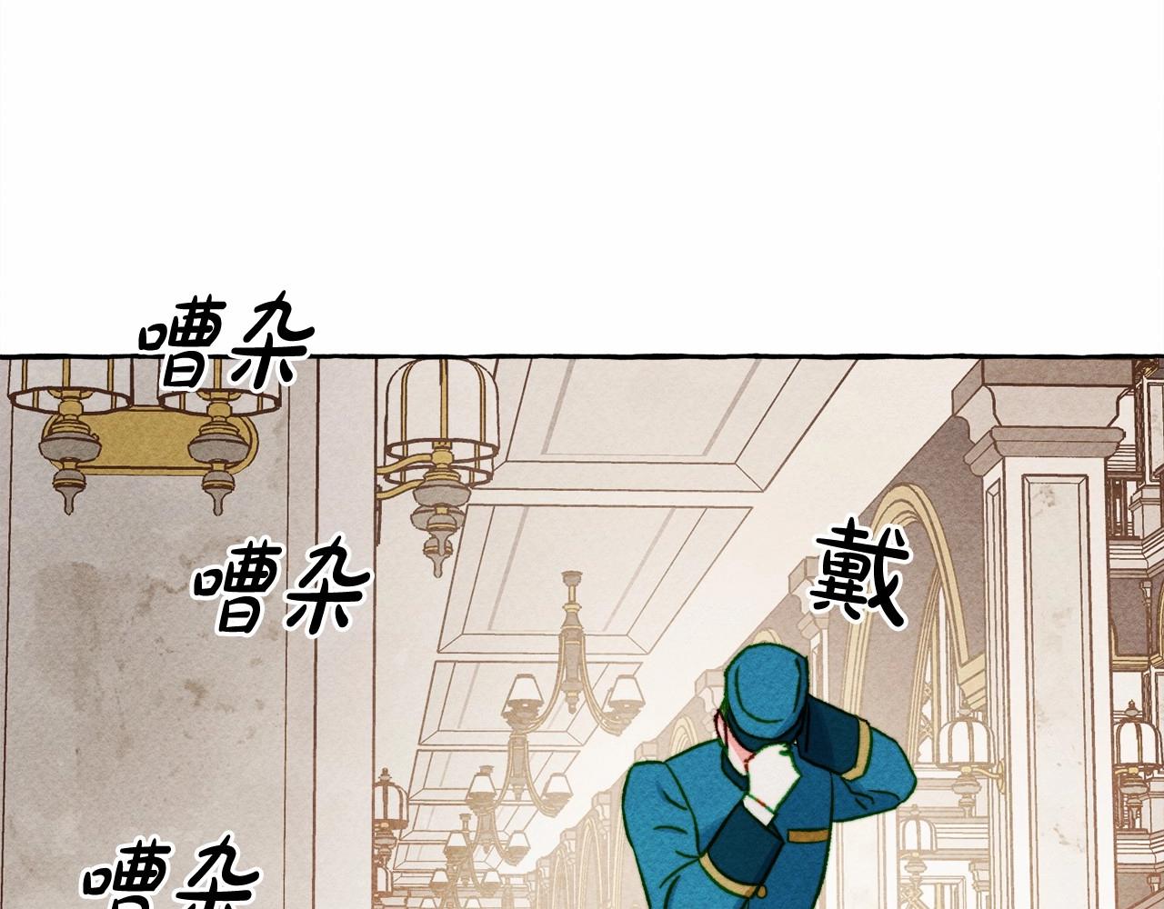 和死敌一起养龙崽漫画,第29话 管家的羞涩2图