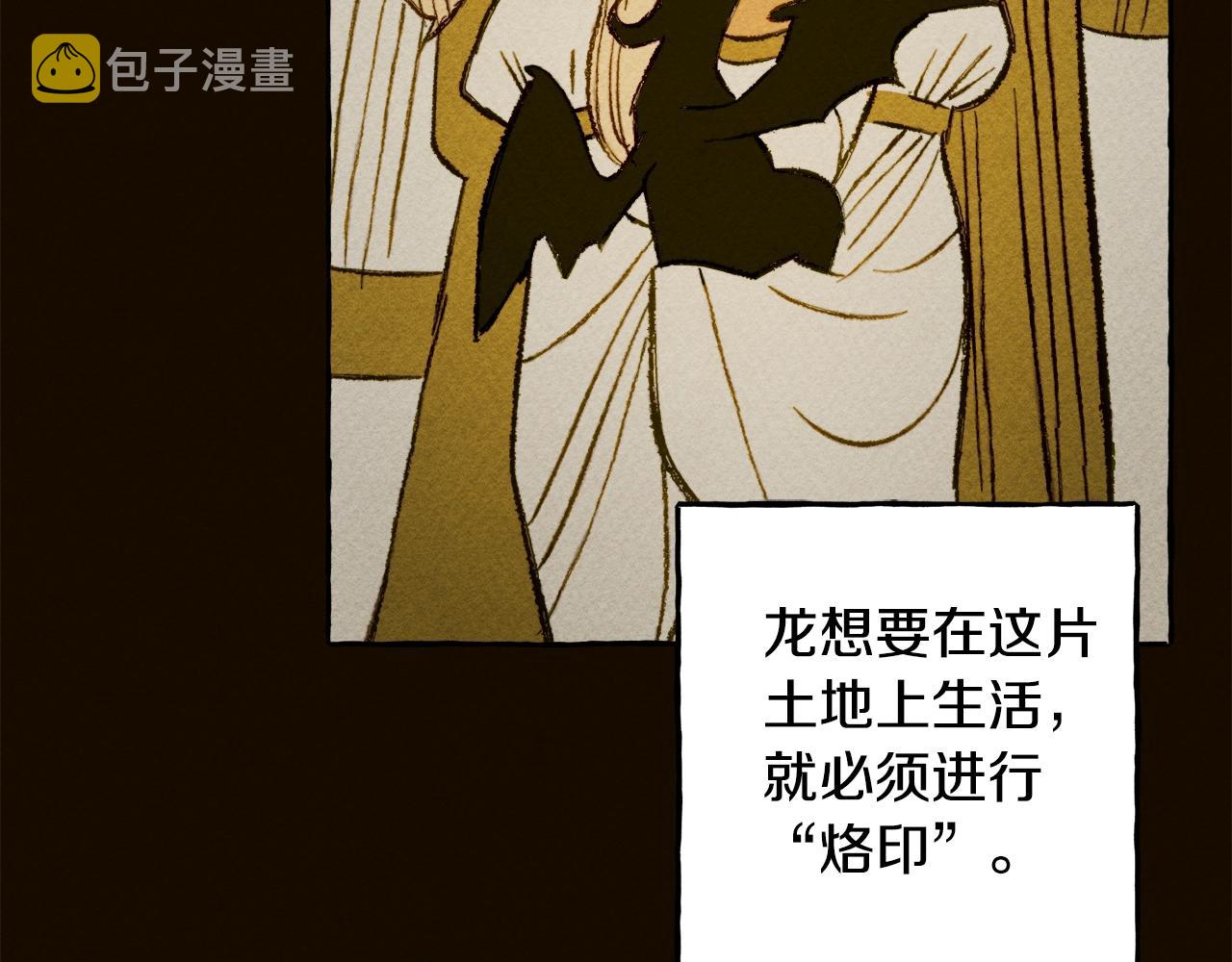 和死敌一起养龙崽漫画,第2话 找不到妈妈了？2图