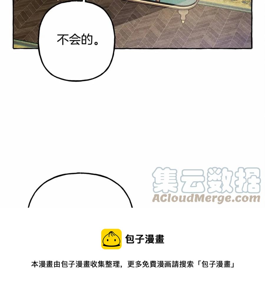 和死敌一起养龙崽漫画,第12话 失礼了1图