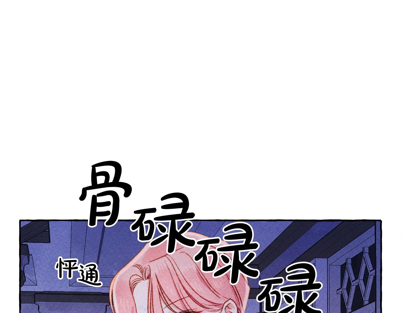 和死敌一起养龙崽漫画,第25话 船舱之下1图