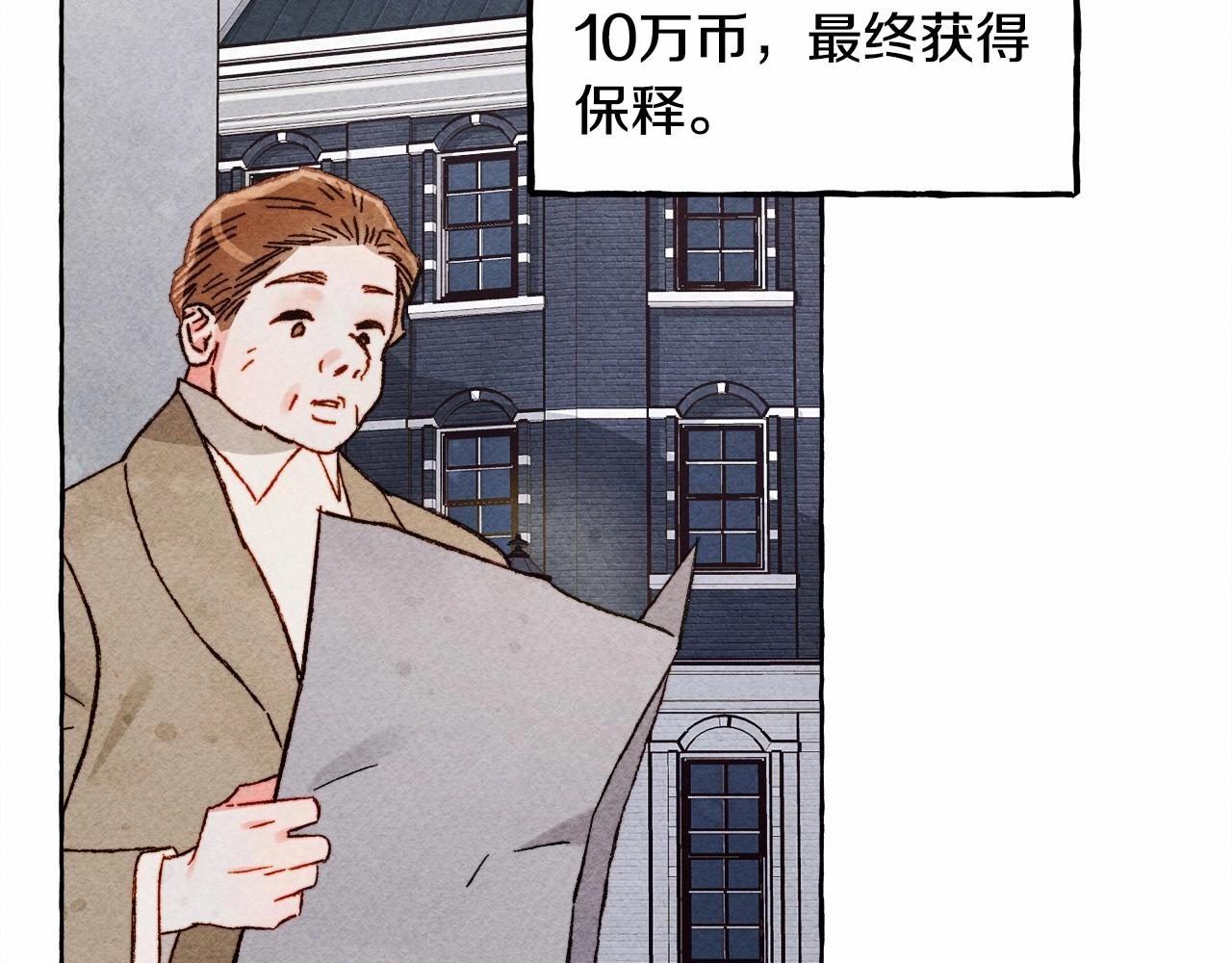 和死敌一起养龙崽漫画,第37话 奇妙的爱情传闻2图