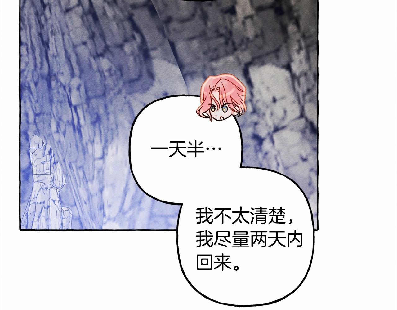 和死敌一起养龙崽漫画,第一季完结篇 · 回到现代？2图
