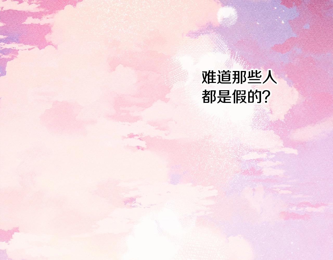 和死敌一起养龙崽漫画,第29话 管家的羞涩2图