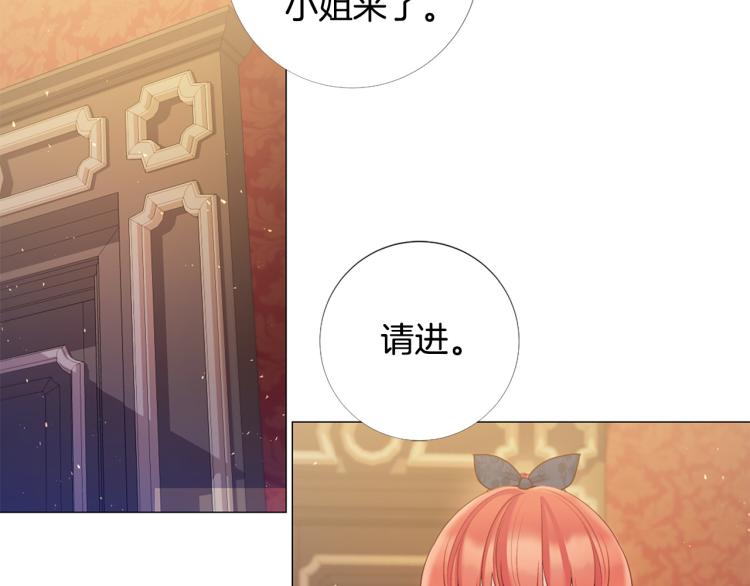 Lady to Queen-胜者爲後漫画,第91话 是否爱过？2图
