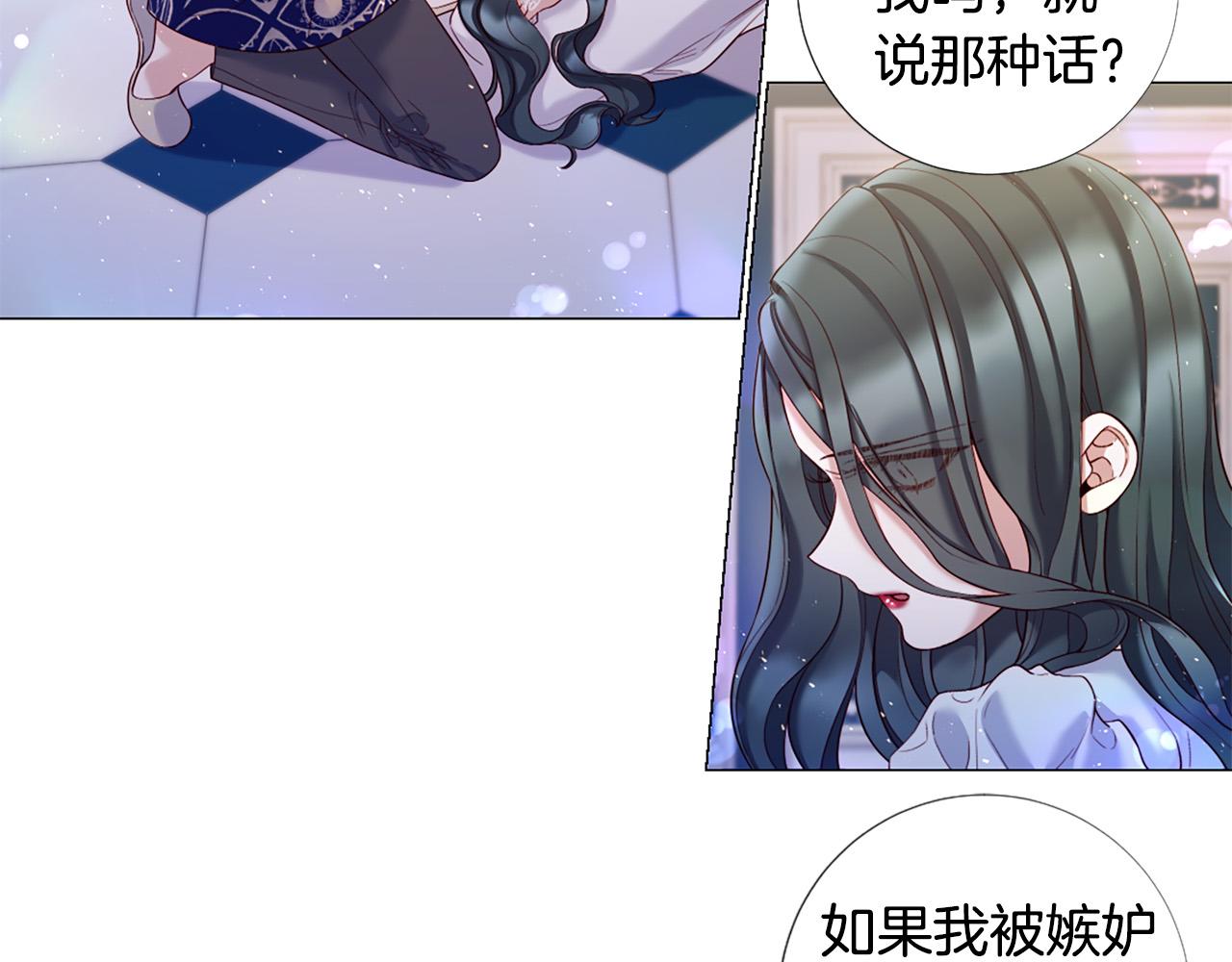 Lady to Queen-胜者爲後漫画,第105话 起誓1图